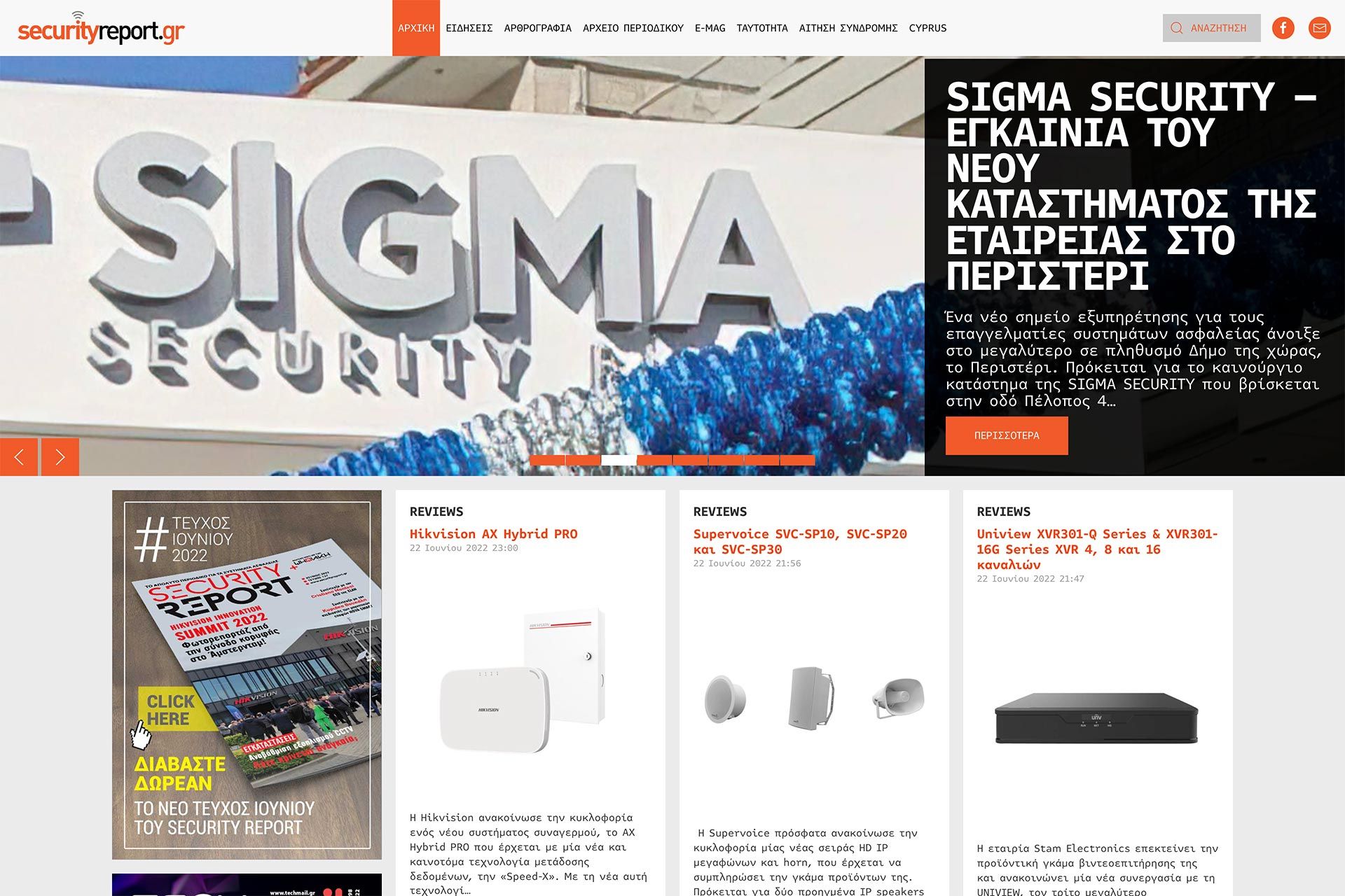 securityreport.gr