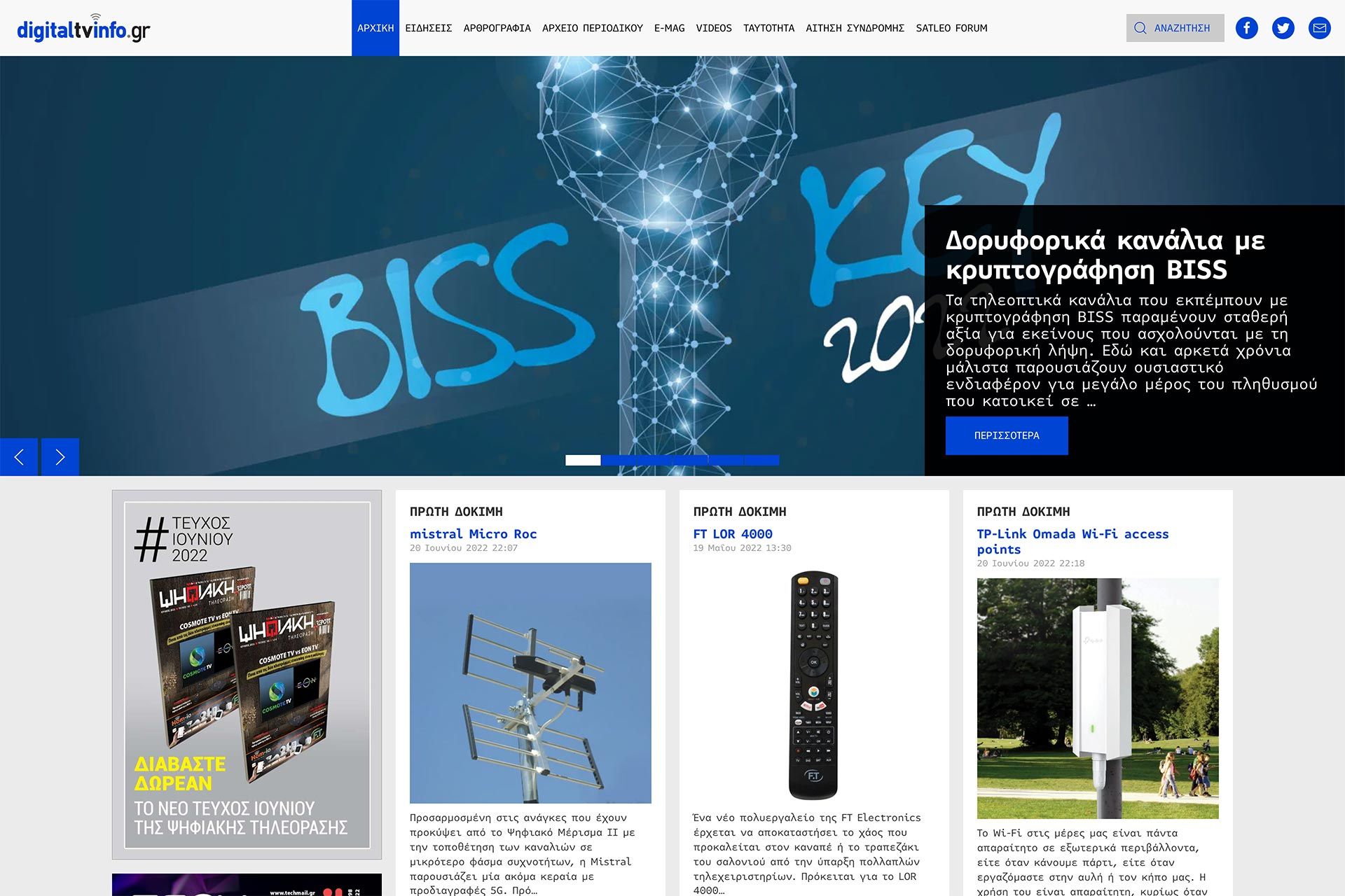 digitaltvinfo.gr
